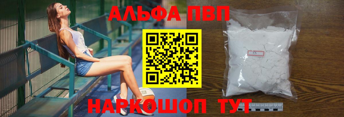 APVP Crystall Волжский