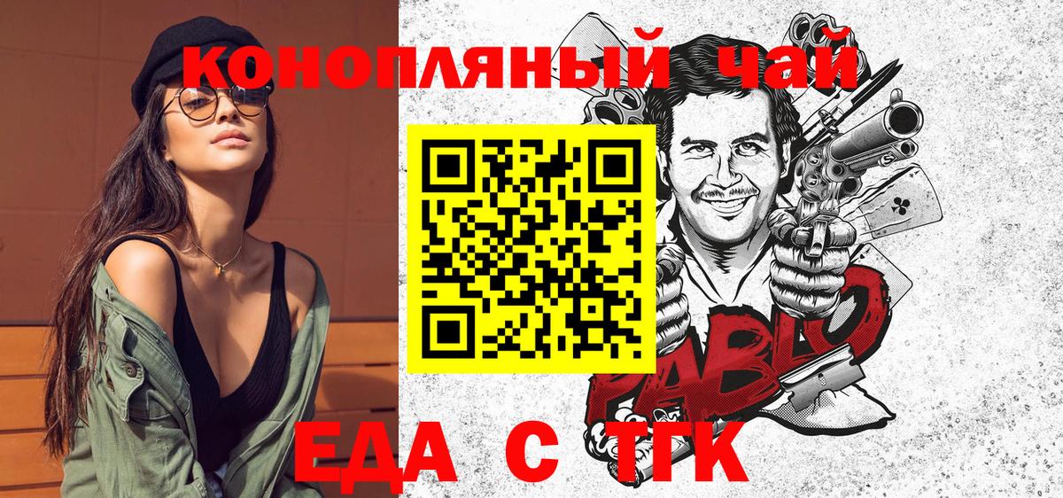 Волжский  Canna-Cookies марихуана  Вход с VPN 