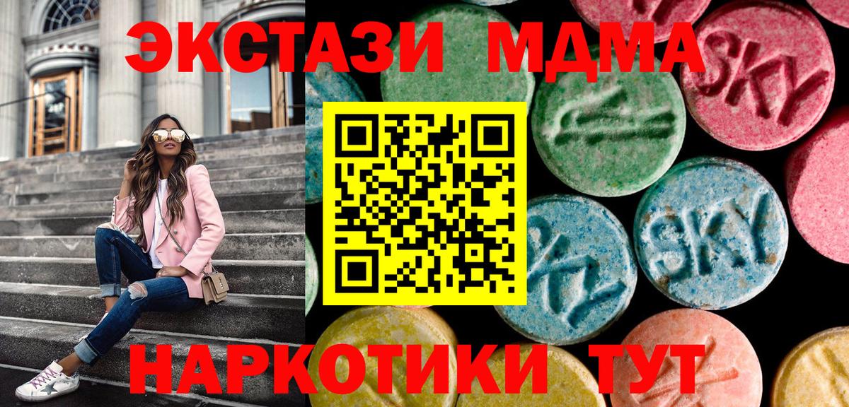 ЭКСТАЗИ DUBAI  ЭКСТАЗИ  Волжский  Экстази 99%  Вход с VPN 