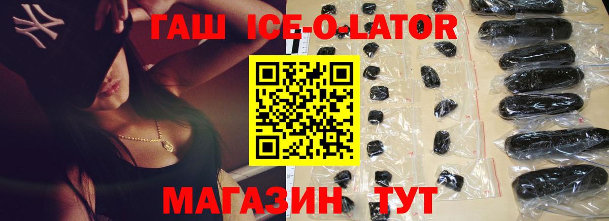 ГАШИШ хэш Волжский
