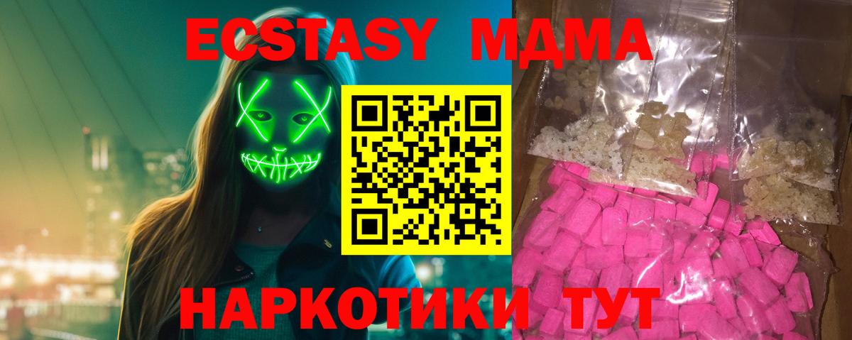 Волжский  МДМА VHQ  Вход с VPN  MDMA молли 