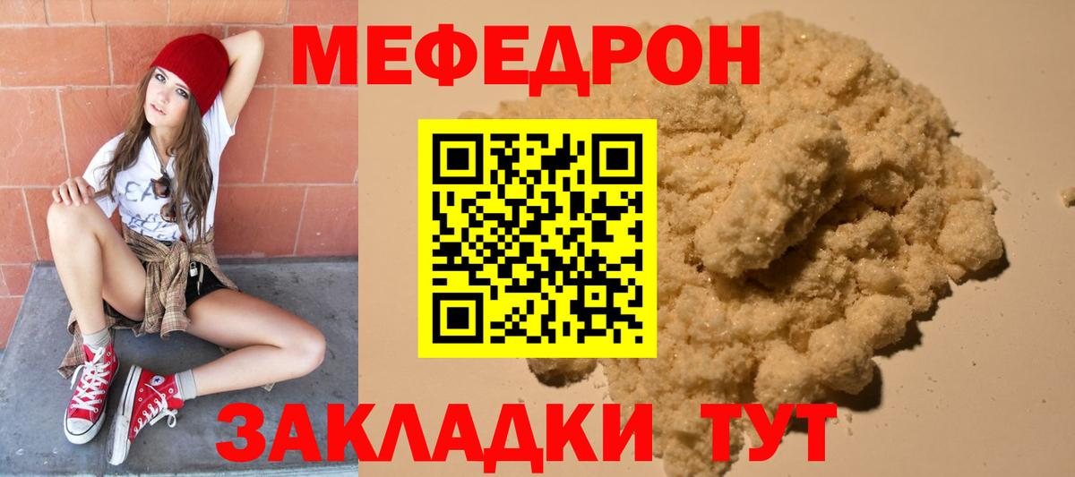 Волжский  Мефедрон  Вход с VPN  МЯУ-МЯУ VHQ  МЯУ-МЯУ mephedrone 