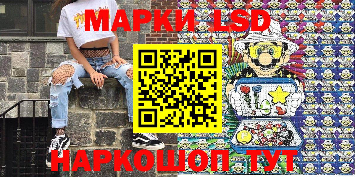 Наркотические марки 1,8мг  Вход с VPN  Волжский  Наркотические марки  Наркотические марки 1,8мг 