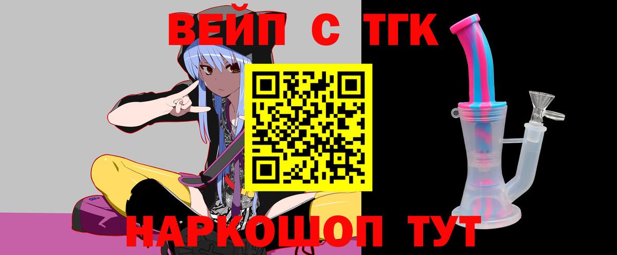 Дистиллят ТГК гашишное масло  Вход с VPN  Волжский 