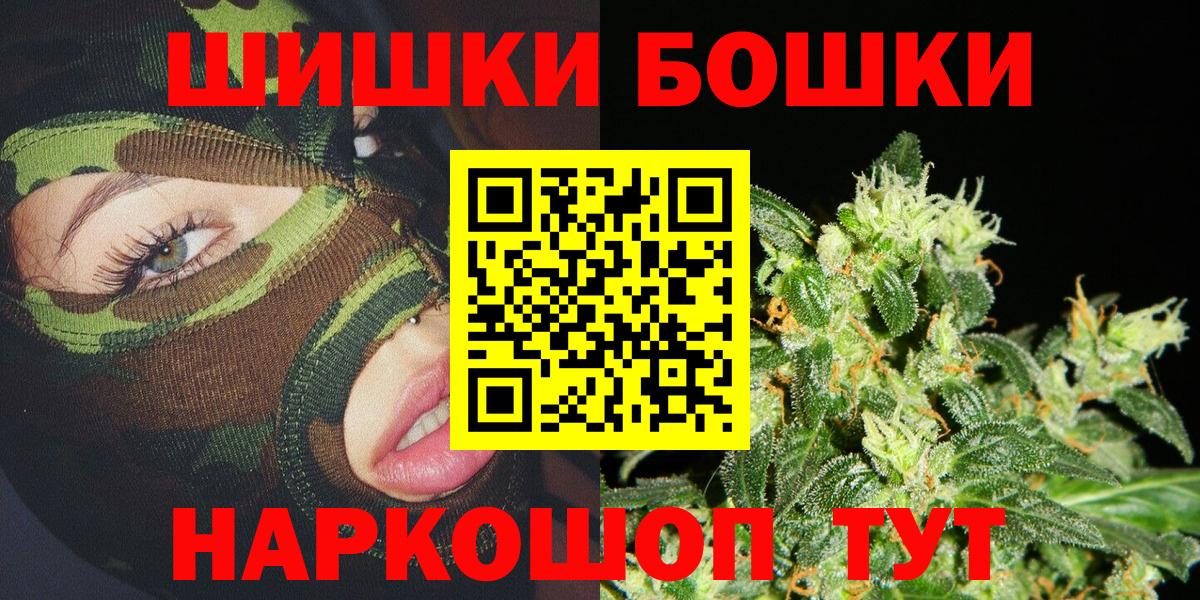 Волжский  Марихуана VHQ  Вход с VPN  Бошки Шишки Ganja  Бошки марихуана SATIVA & INDICA 